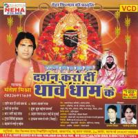 Jatare Bajare Raj Bhul Nahi Jaiha Mantesh Mishra Song Download Mp3