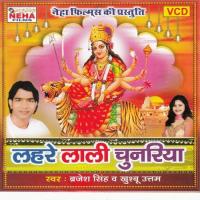 Jai Jai Ghunjat Ba Jaikara Brajesh Singh Song Download Mp3