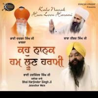 Mann Na Rahey Bhai Harjinder Singh Ji Jalandhar Wale Song Download Mp3