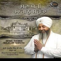 Visar Nahi Dataar Bhai Premjit Singh Ji Heera Sangroor Wale Song Download Mp3