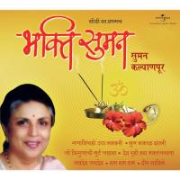 Ganadhi Paho Utha Lavkari (Album Version) Suman Kalyanpur Song Download Mp3