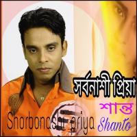 Mayer Achol Diye Diyo Kobor Shanto Song Download Mp3