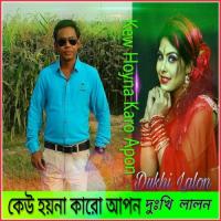 Shati Re Dukhi Lalon Song Download Mp3