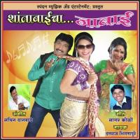 Shantabaicha Javai Sachin-Sagar,Dattaraj Song Download Mp3