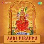 Kanchi Kamakshi - 1 T.M. Soundararajan Song Download Mp3