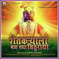 Bola Viththala Mangesh Shirke Song Download Mp3