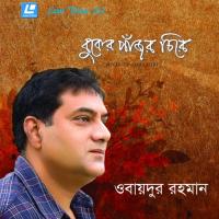 Priti Maya Obaidur Rahman Song Download Mp3