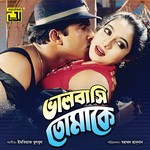 Ekti Kotha Jenechi Kanak Chapa,Andrew Kishore Song Download Mp3