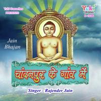 Chandanpur Ke Gaon Mein Rajender Jain Song Download Mp3