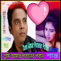 Jannater Chabi Amar Ma Shanto Song Download Mp3