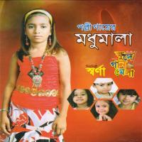 Din Kate Na Rat Kate Na Shorna Song Download Mp3