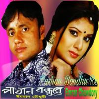 O Priya O Priya Emran Chawdory Song Download Mp3