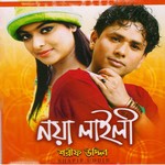 Noya Laili Shafif Uddin Song Download Mp3