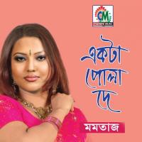 Murshidre Tor Darbare Momtaz Song Download Mp3