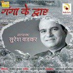 Gangotri Mein Palna Jhule (Male) Suresh Wadkar Song Download Mp3