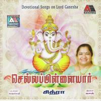 Parvathi Magane K. S. Chithra Song Download Mp3