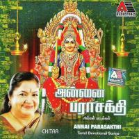 Thee Chatti K. S. Chithra Song Download Mp3