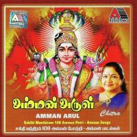 Adiparasakthi K. S. Chithra Song Download Mp3