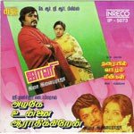 Oru Iniya Manathu Sujatha Mohan Song Download Mp3