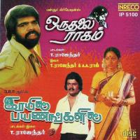 Amaithikku Peyarthaan T.M. Soundararajan Song Download Mp3