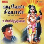 Pandaarathirukkolam P. Unnikrishnan Song Download Mp3