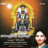 Thee Midhithu Aaduvam Mahanadhi Shobana Song Download Mp3