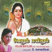 Velai Vanangadhu S.Sowmya Song Download Mp3