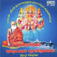 Shanmugakavasam S.P.Ramu & S.P.Saradha (Thirupur Sisters) Song Download Mp3