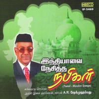 Paathimuthu Paathimuthu Kayal A.R. Sheik Mohammed Song Download Mp3