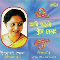 Swapney Aamaar Mone Holo Indrani Sen Song Download Mp3