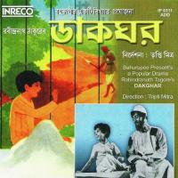 Dakghar Bahurupi Song Download Mp3