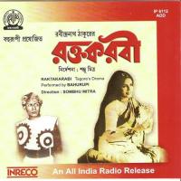 Rakta Karabi Bahurupi Song Download Mp3