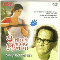 Sona Bandhurey Hemanta Kumar Mukhopadhyay Song Download Mp3