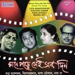 Ei Brishtite Bhije Mati Manna Dey,Lata Mangeshkar Song Download Mp3