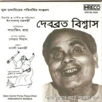 Gaan Aamar Porey Paoya Dhan Part-1 Debabrata Biswas Song Download Mp3