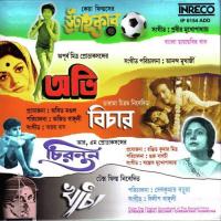 Aami Natun Juger Natun Feriwalaa Tarun Banerjee Song Download Mp3