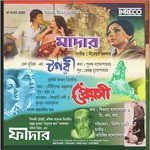 Protibad, Protibad, Protibad Kari Hemanta Kumar Mukhopadhyay Song Download Mp3