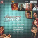 Dure Kothae Dure Dure Ananya Roy Song Download Mp3