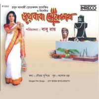 Srishti Na Dhangsa Sujoy Bhowmick Song Download Mp3