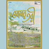 Purbacholer Pane Takai Debasish Roy Chowdhury,Asaduzzaman Noor Song Download Mp3