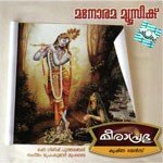 Radhamadhava Gayatri Song Download Mp3