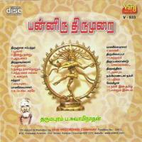 Kaarani (Manikkavasagar) Dharmapuram P. Swaminathan Song Download Mp3