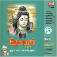 Oonaai Dharmapuram P. Swaminathan Song Download Mp3