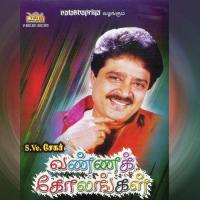 Room Ondru, Vadagai Irandu S.Ve.Shekher Song Download Mp3