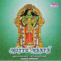 Abirami Andhathi - 2 Sullamangala Sister Song Download Mp3