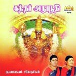 Thamaraiyil Piranthavane Sullamangala Sister Song Download Mp3