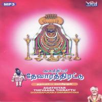 Thirupoontharaai-Pandhuser Viralaal Dharmapuram P. Swaminathan Song Download Mp3