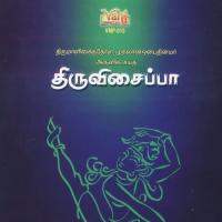 Selulaam Dharmapuram P. Swaminathan Song Download Mp3