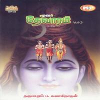 Thiruvanaikka-Vaanaikkavil Venmadhi Dharmapuram P. Swaminathan Song Download Mp3