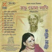 Gaye Amar Pulak Lagey Gita Ghatak Song Download Mp3